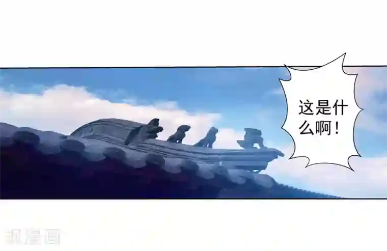 伏魔天师（条漫版）第233话