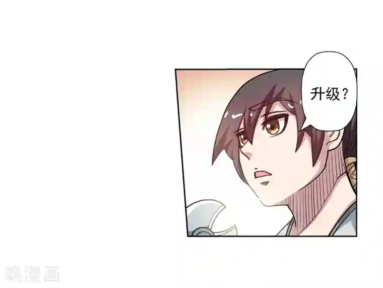 伏魔天师（条漫版）第233话