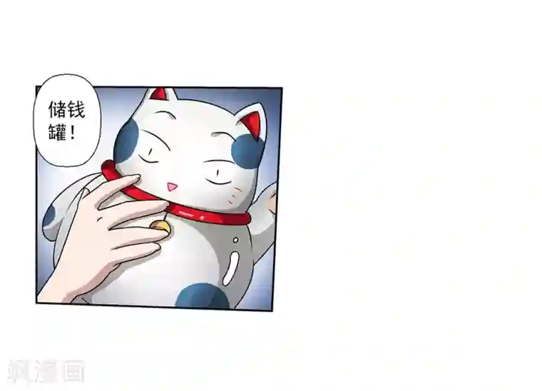 伏魔天师（条漫版）第233话