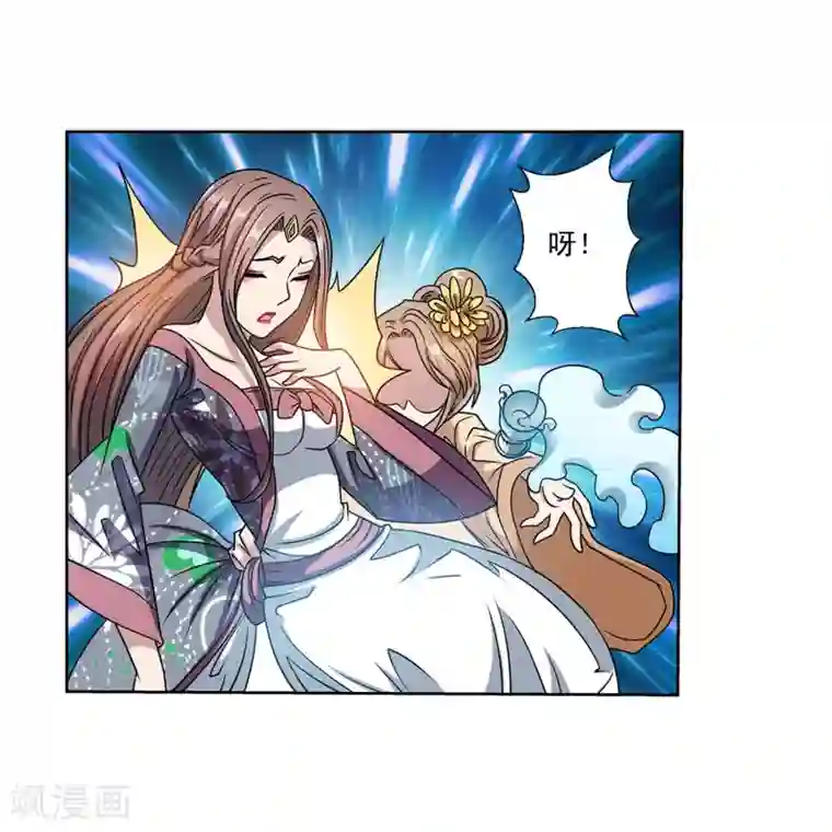 伏魔天师（条漫版）第234话