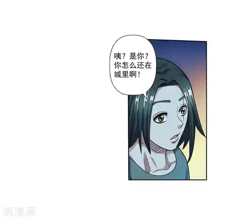 伏魔天师（条漫版）第234话