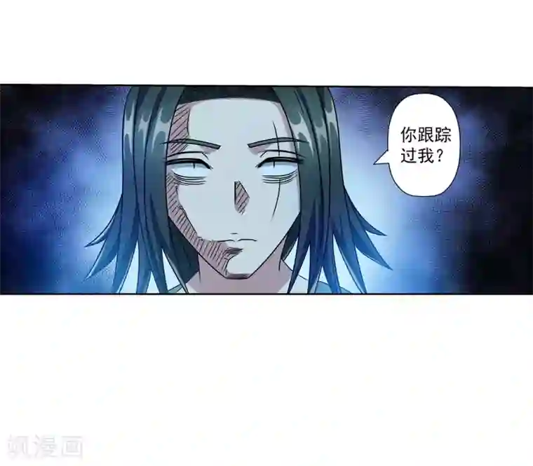 伏魔天师（条漫版）第234话