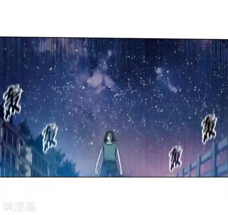 伏魔天师（条漫版）第236话