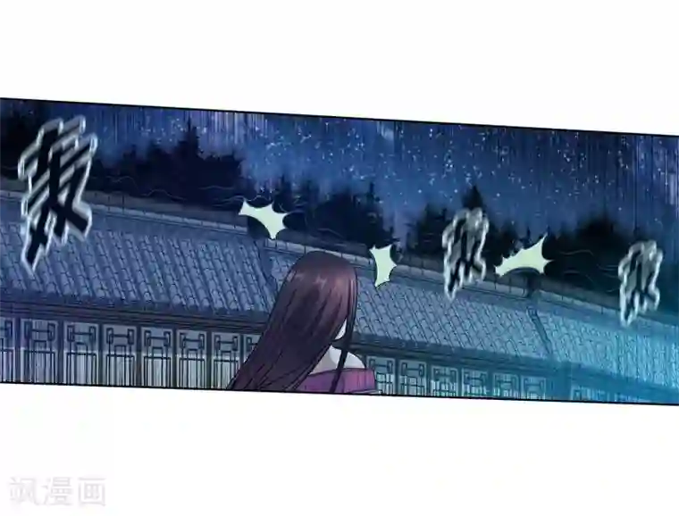 伏魔天师（条漫版）第236话