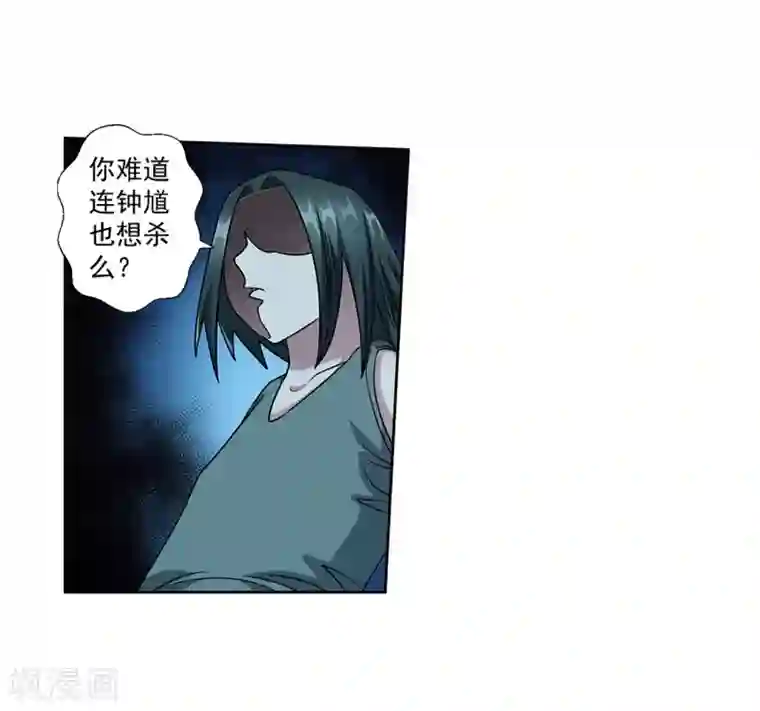 伏魔天师（条漫版）第236话