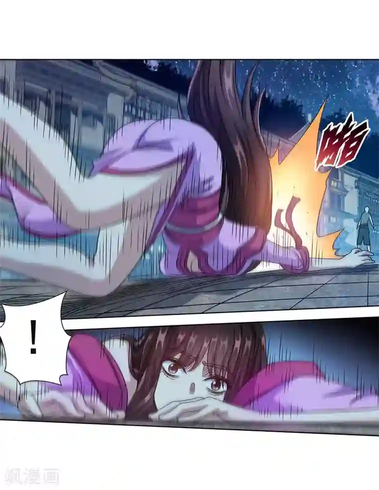 伏魔天师（条漫版）第236话