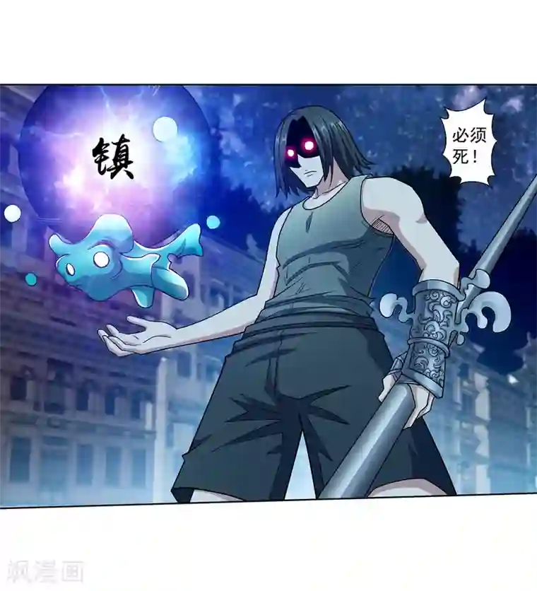 伏魔天师（条漫版）第236话