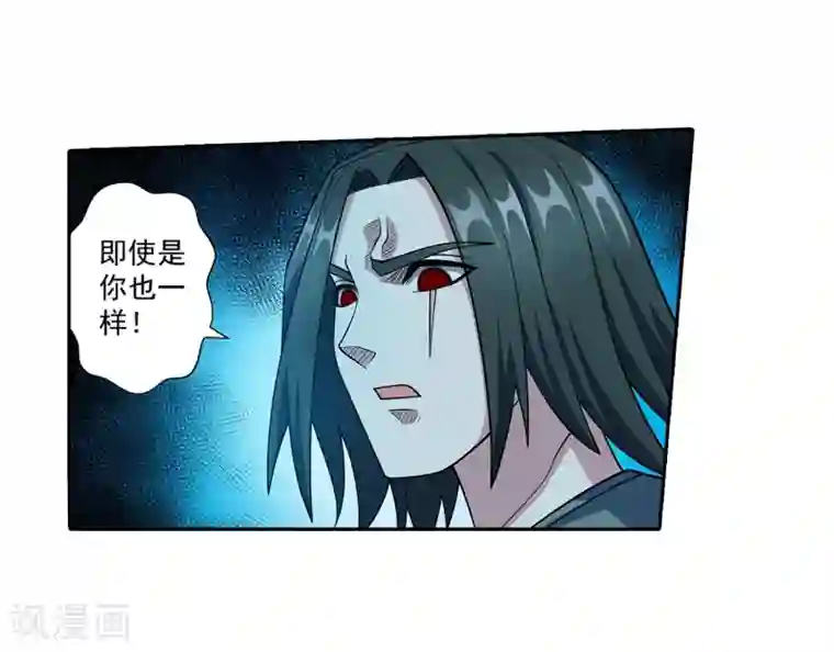 伏魔天师（条漫版）第236话