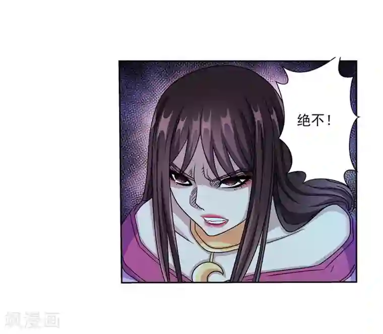 伏魔天师（条漫版）第236话