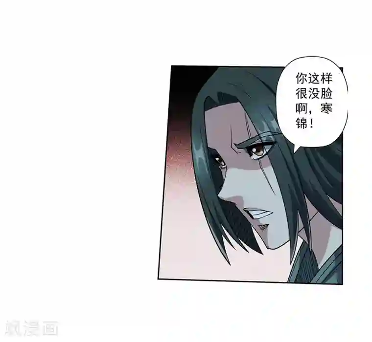 伏魔天师（条漫版）第236话