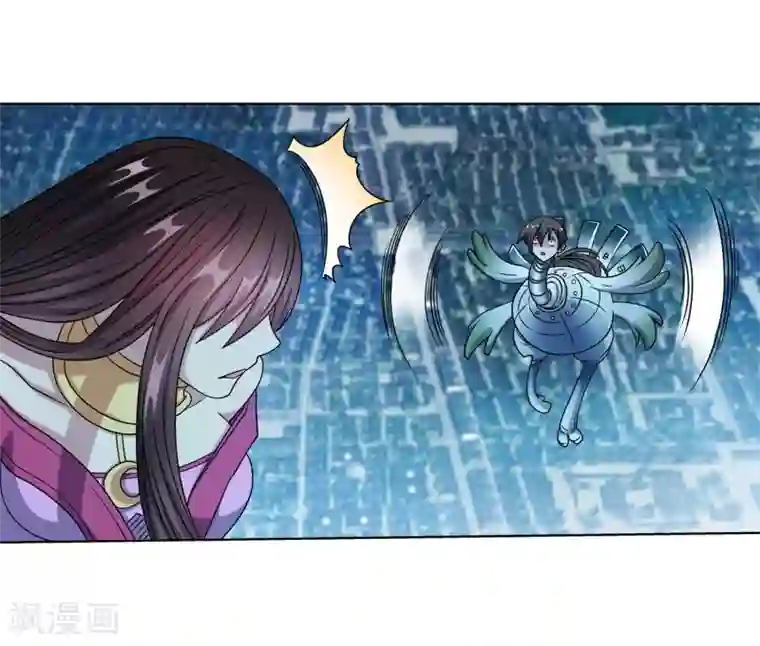 伏魔天师（条漫版）第237话