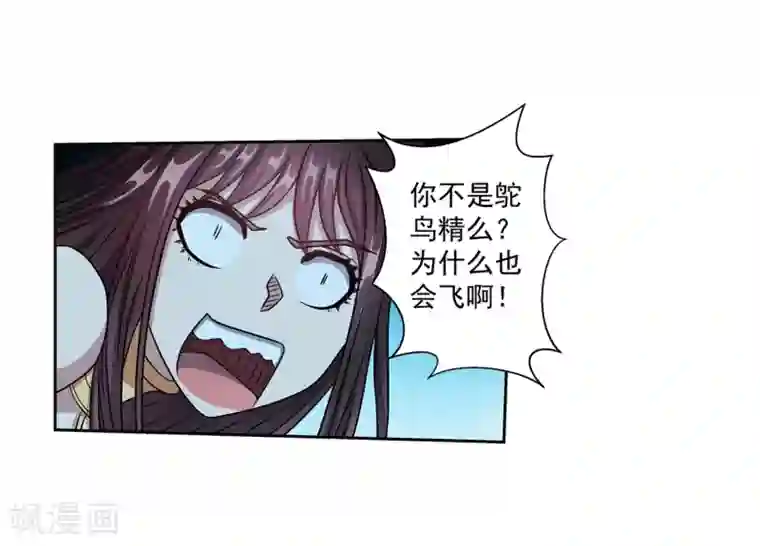 伏魔天师（条漫版）第237话