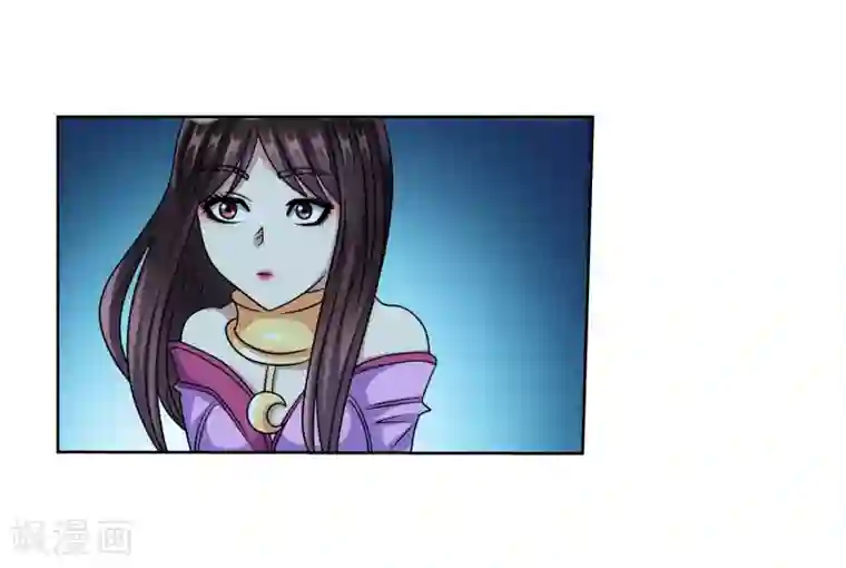 伏魔天师（条漫版）第237话