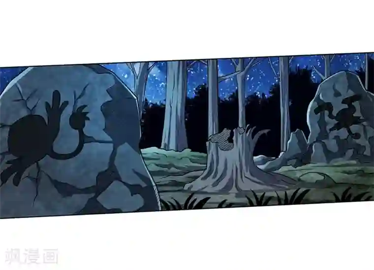 伏魔天师（条漫版）第237话