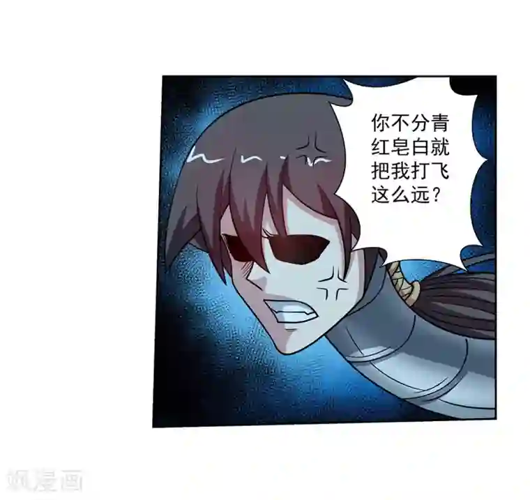 伏魔天师（条漫版）第237话