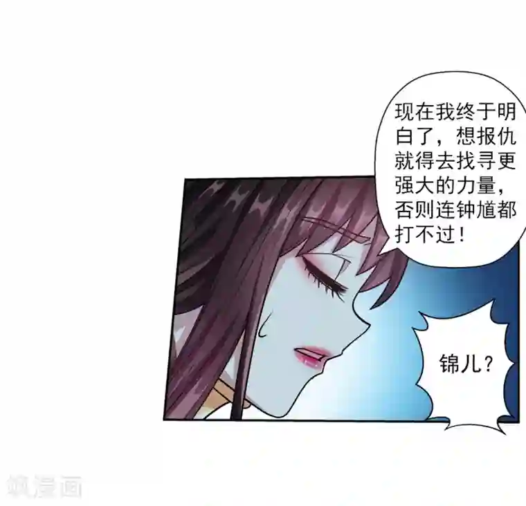 伏魔天师（条漫版）第237话