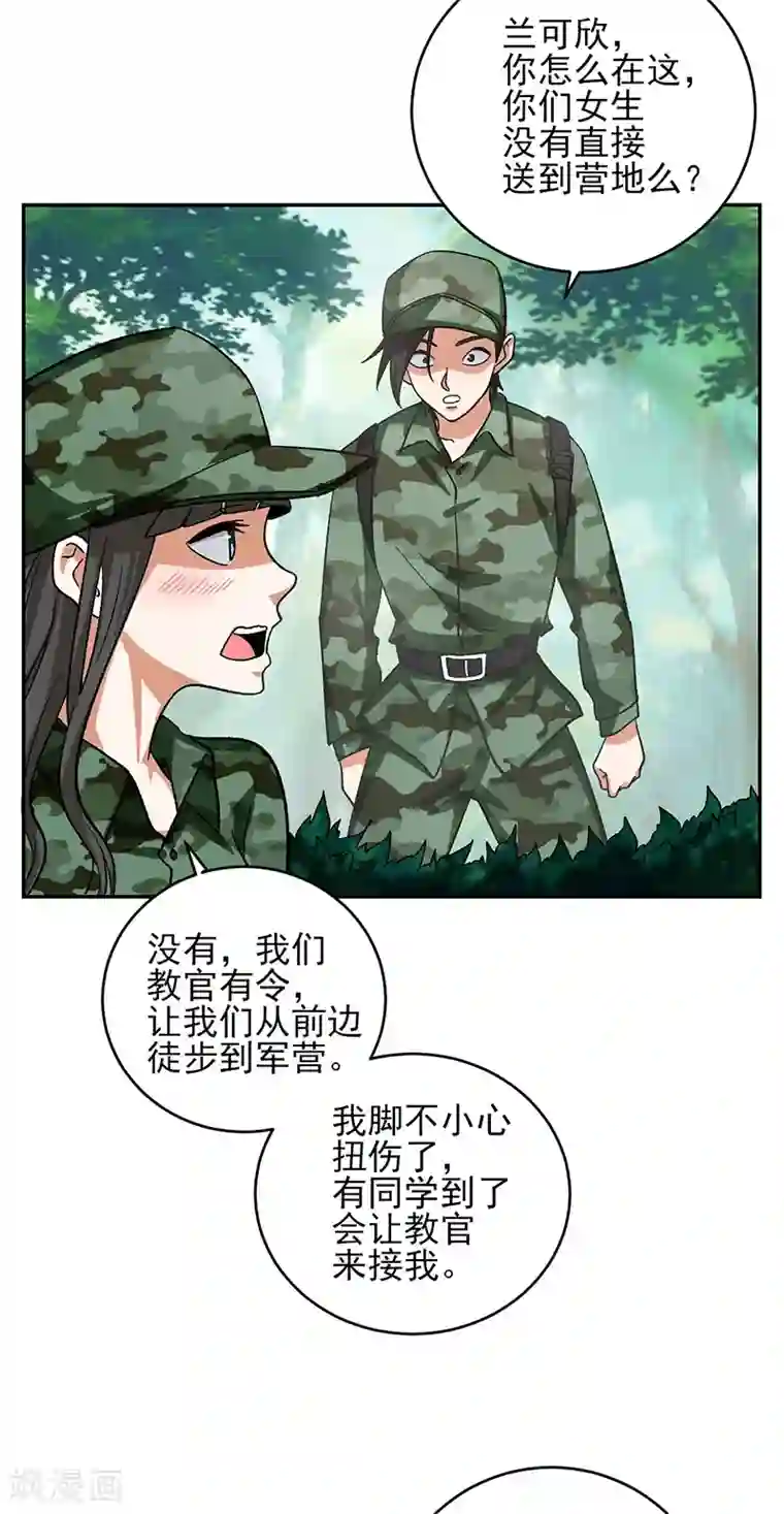 近身保镖第46话 真的不管兰可欣吗？