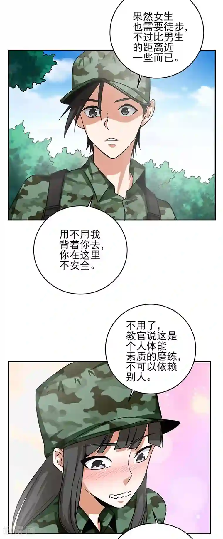 近身保镖第46话 真的不管兰可欣吗？