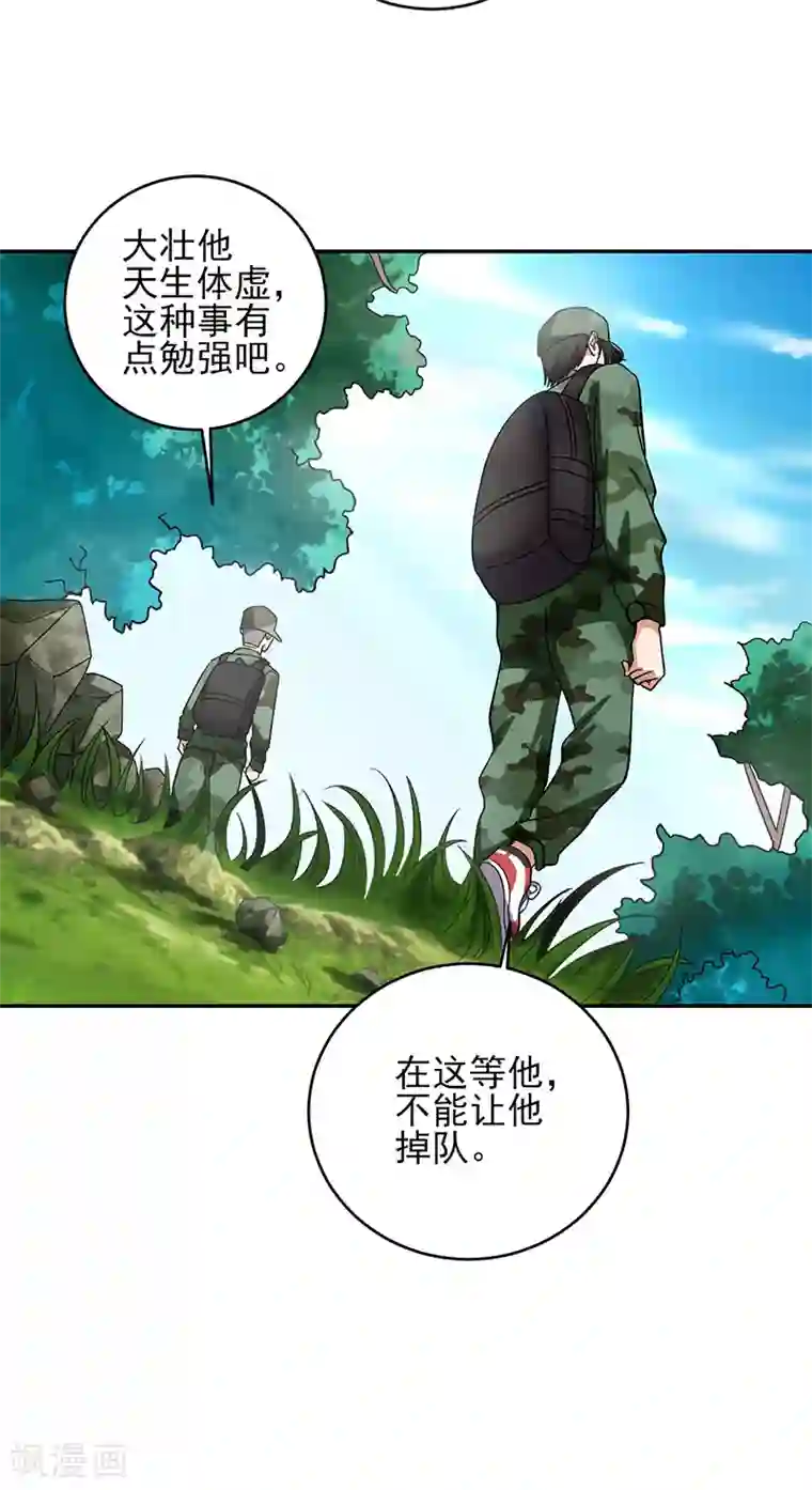 近身保镖第46话 真的不管兰可欣吗？