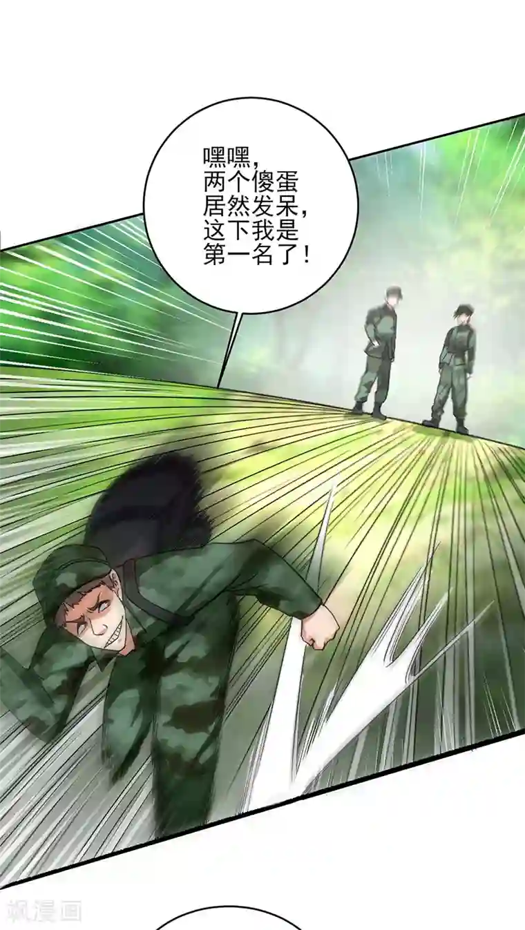近身保镖第46话 真的不管兰可欣吗？