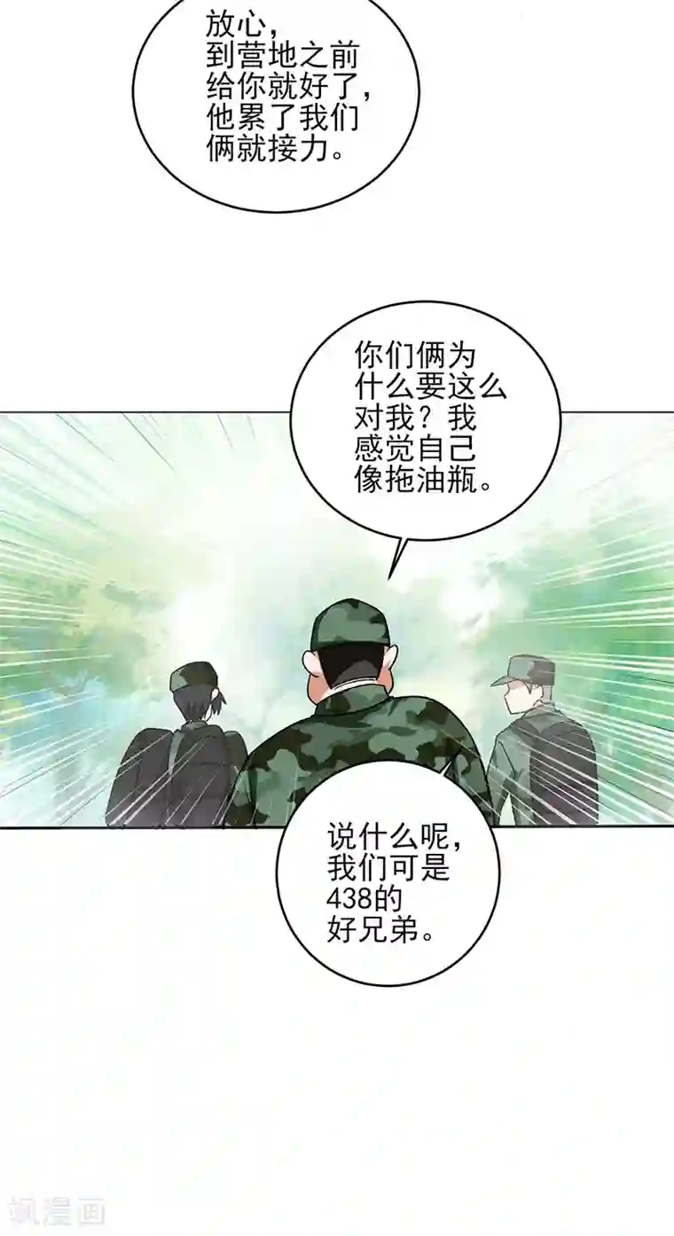 近身保镖第46话 真的不管兰可欣吗？