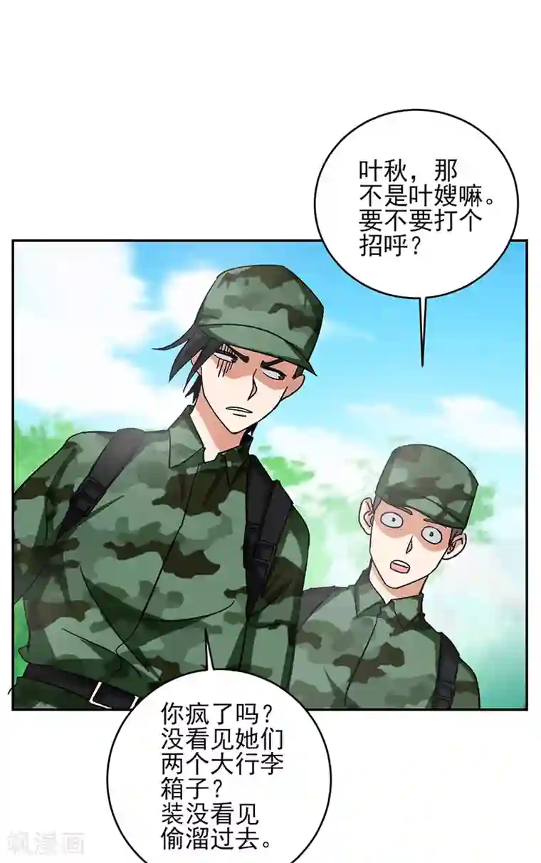 近身保镖第46话 真的不管兰可欣吗？