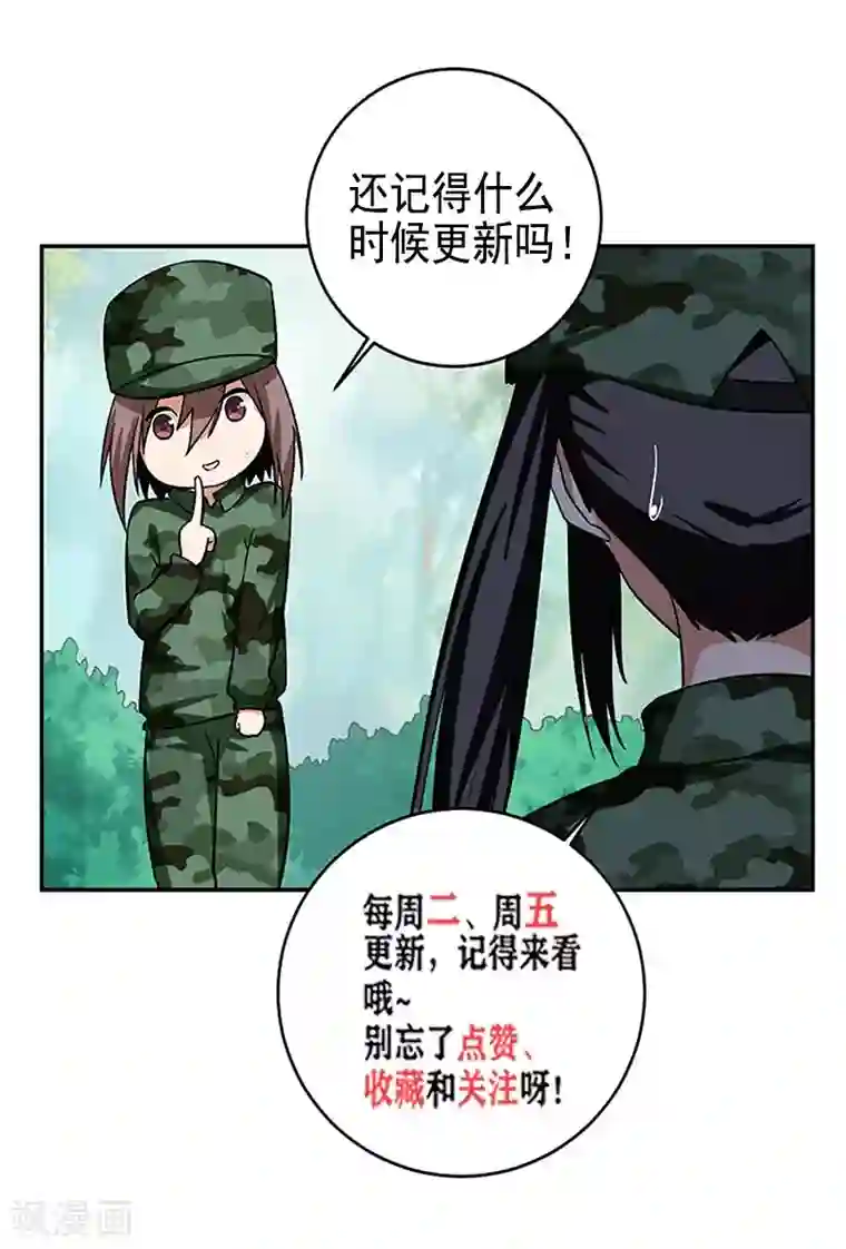 近身保镖第46话 真的不管兰可欣吗？