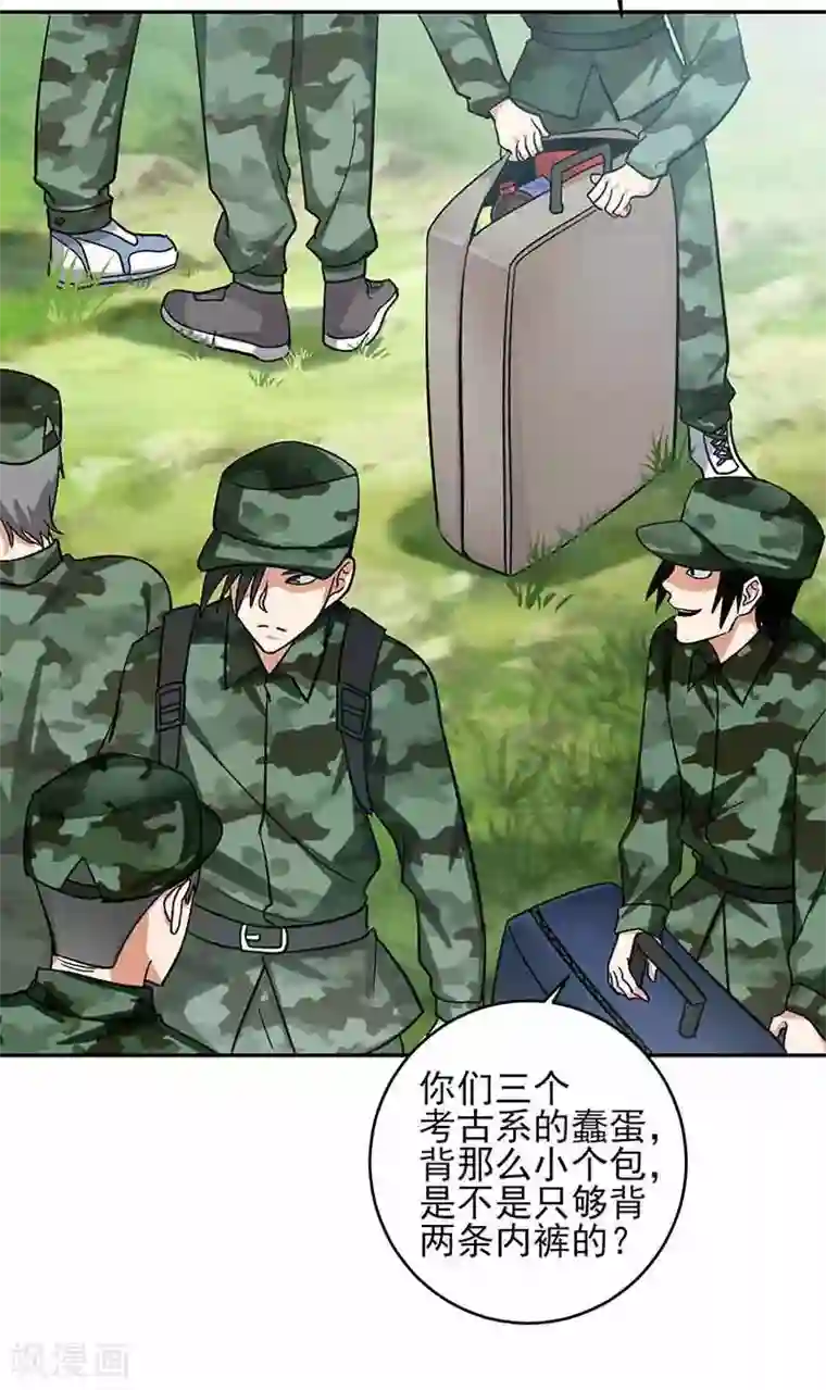 近身保镖第46话 真的不管兰可欣吗？