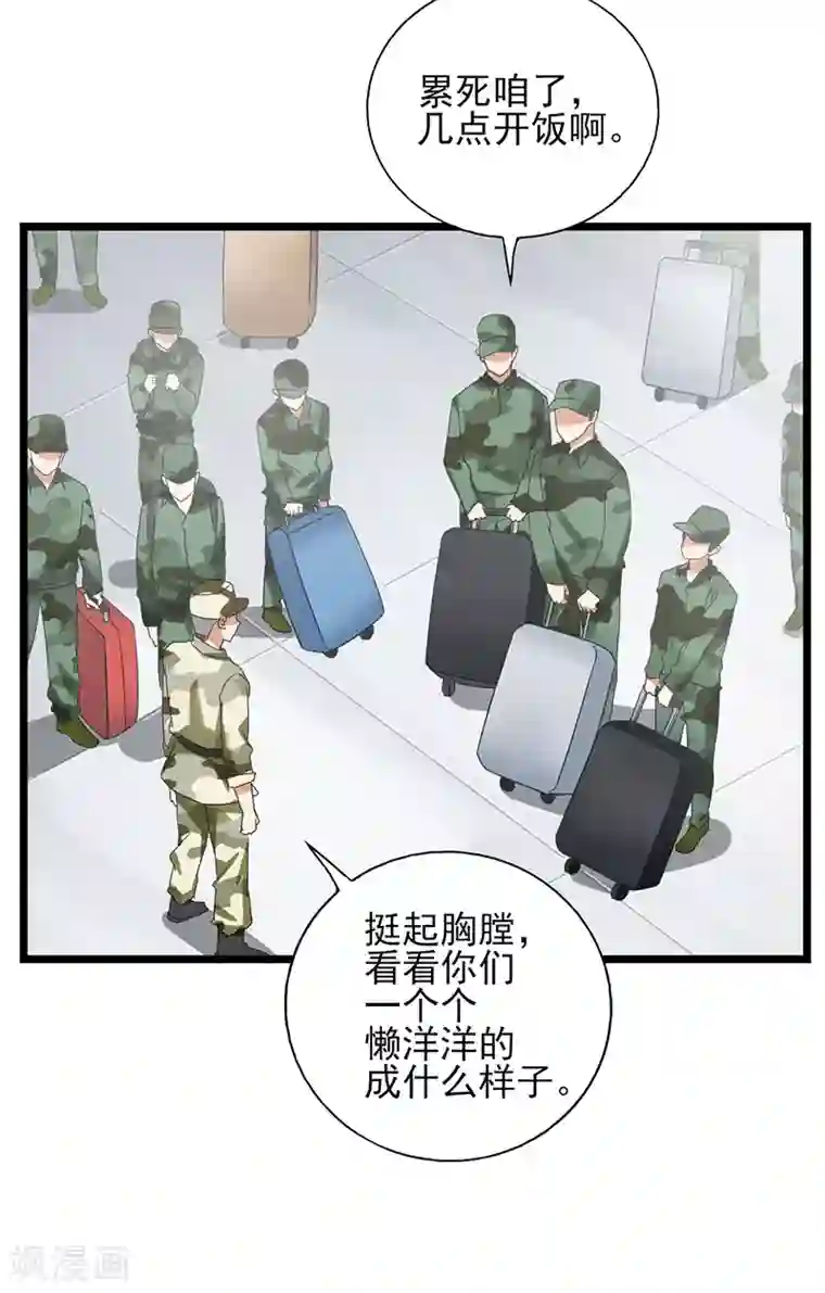 近身保镖第47话 跑过去的是什么怪物