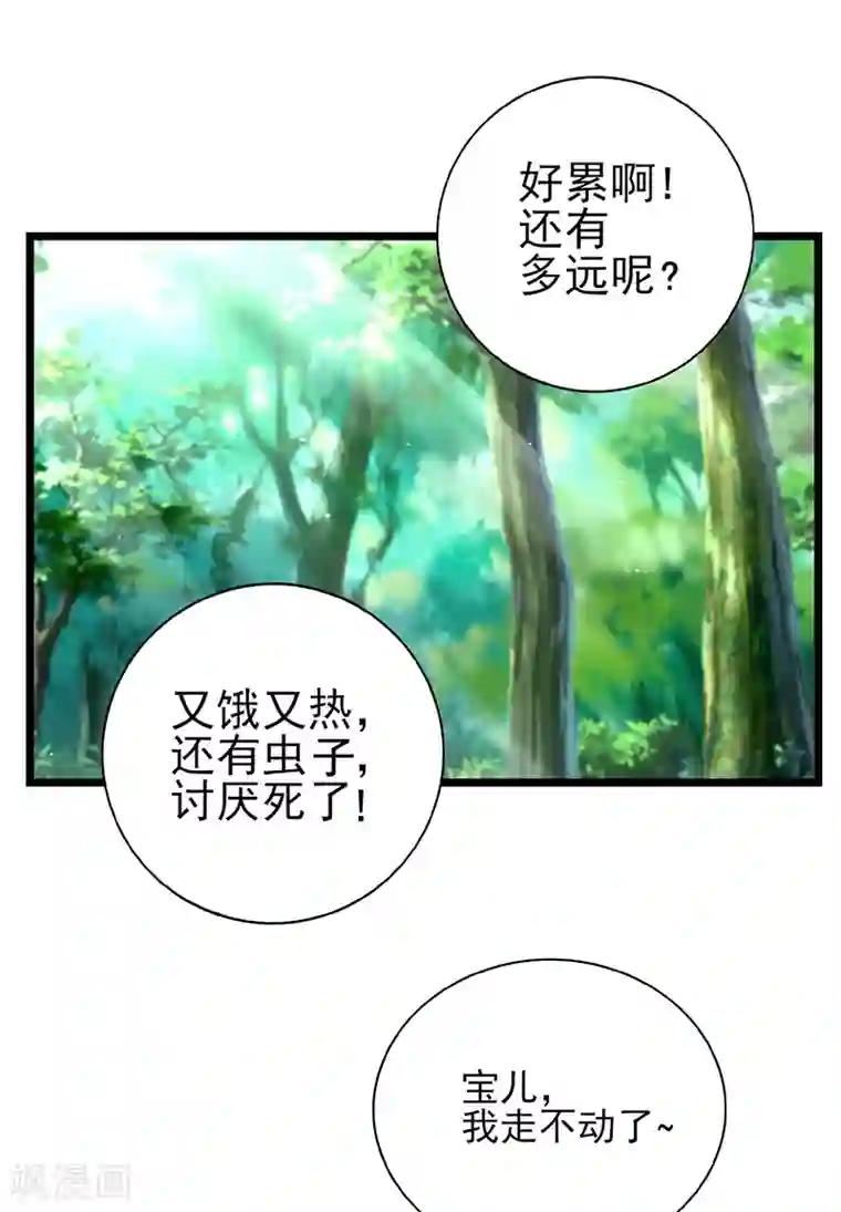 近身保镖第47话 跑过去的是什么怪物