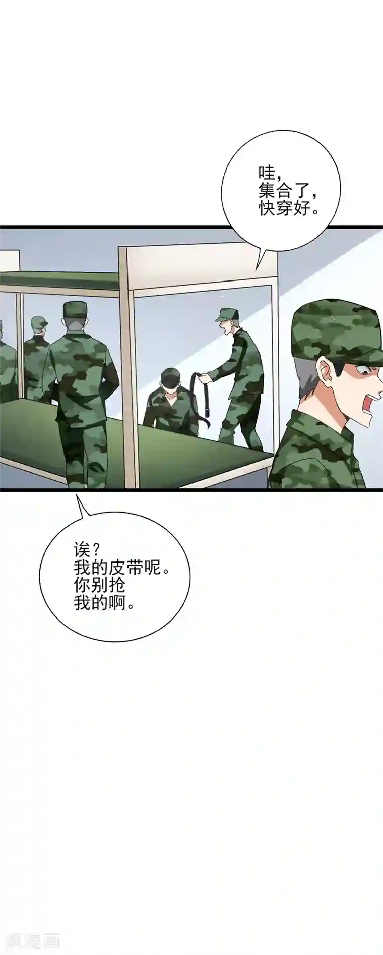 近身保镖第47话 跑过去的是什么怪物