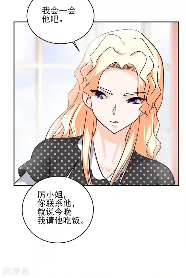 近身保镖第48话 以后都听叶秋的指挥！