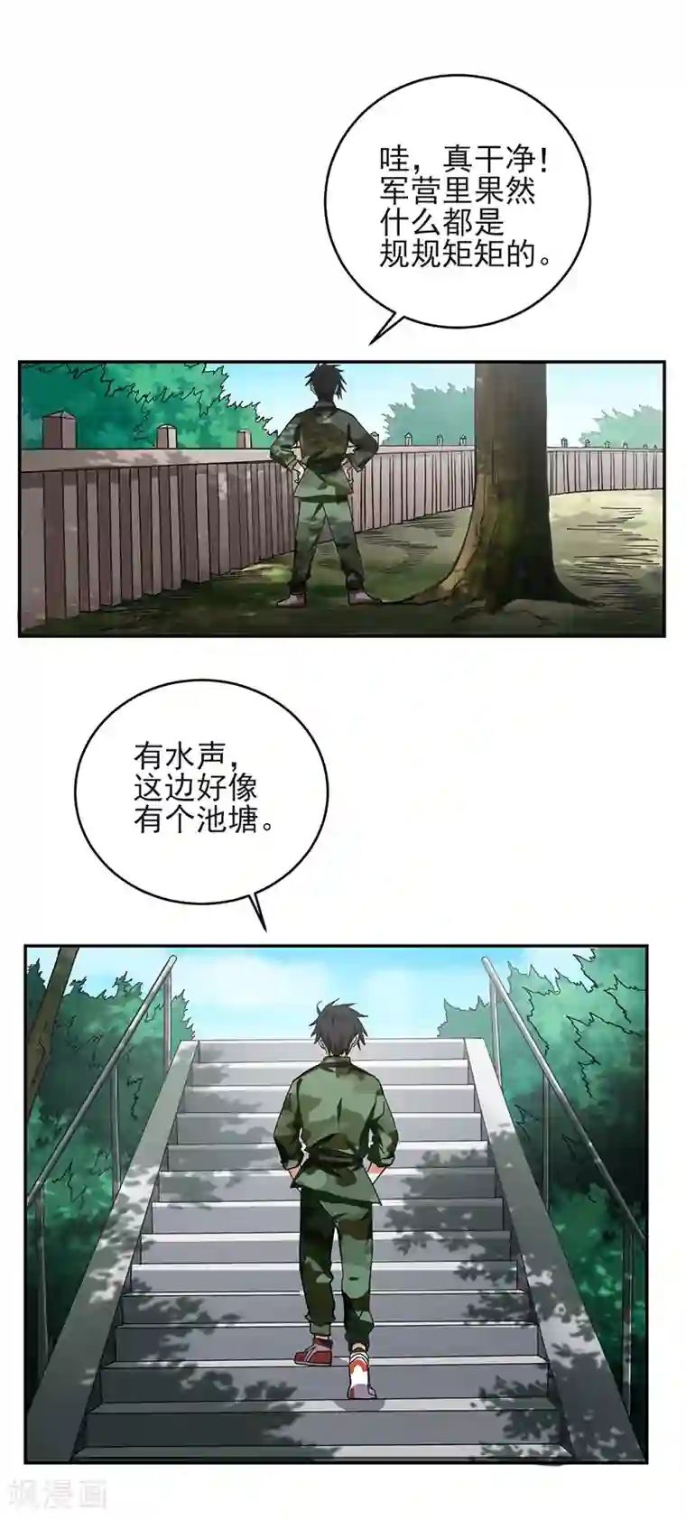 近身保镖第49话 我反对叶秋做代理连长！