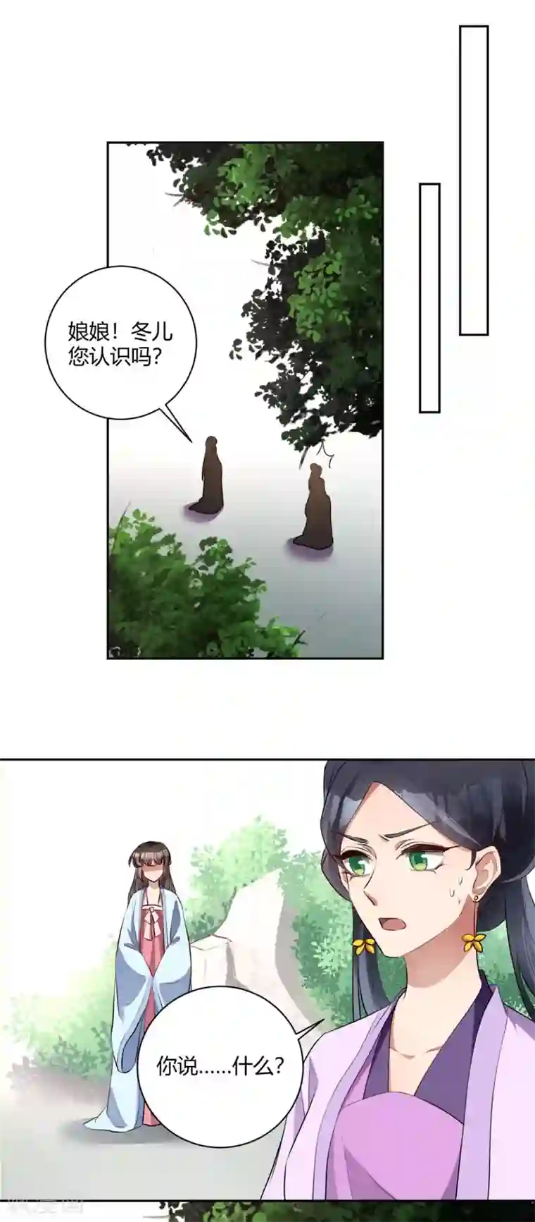 寡人有疾 其名相思第144话 暗语破解