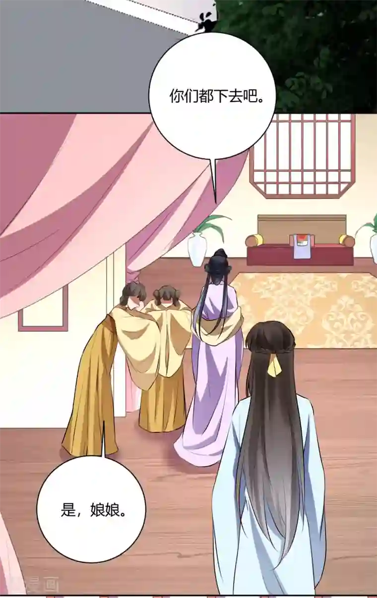 寡人有疾 其名相思第144话 暗语破解