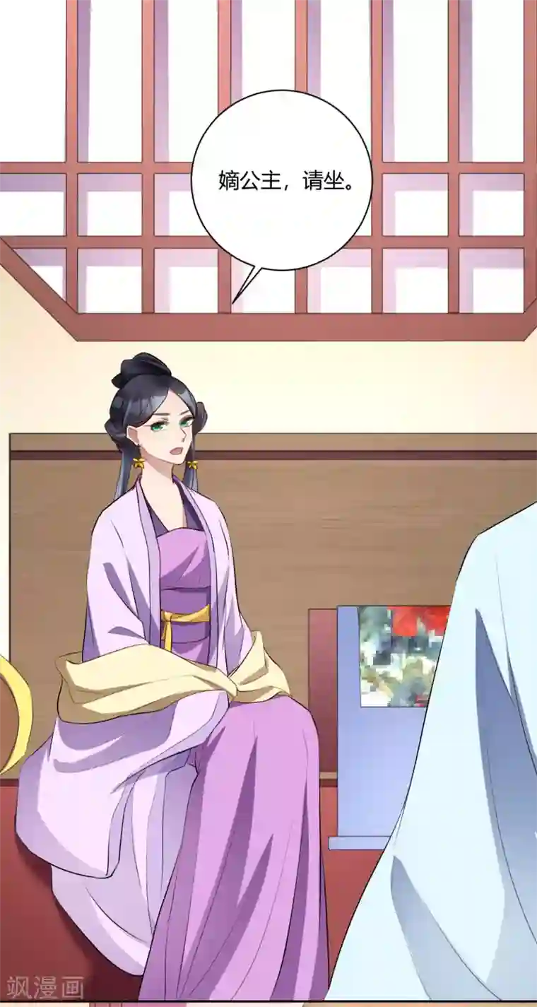 寡人有疾 其名相思第144话 暗语破解