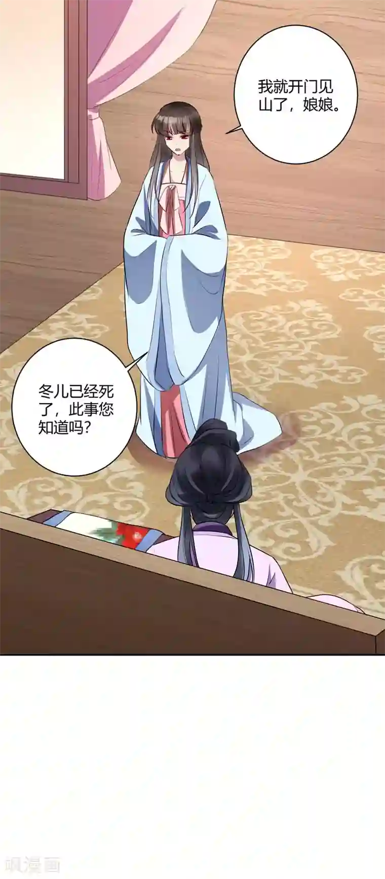 寡人有疾 其名相思第144话 暗语破解