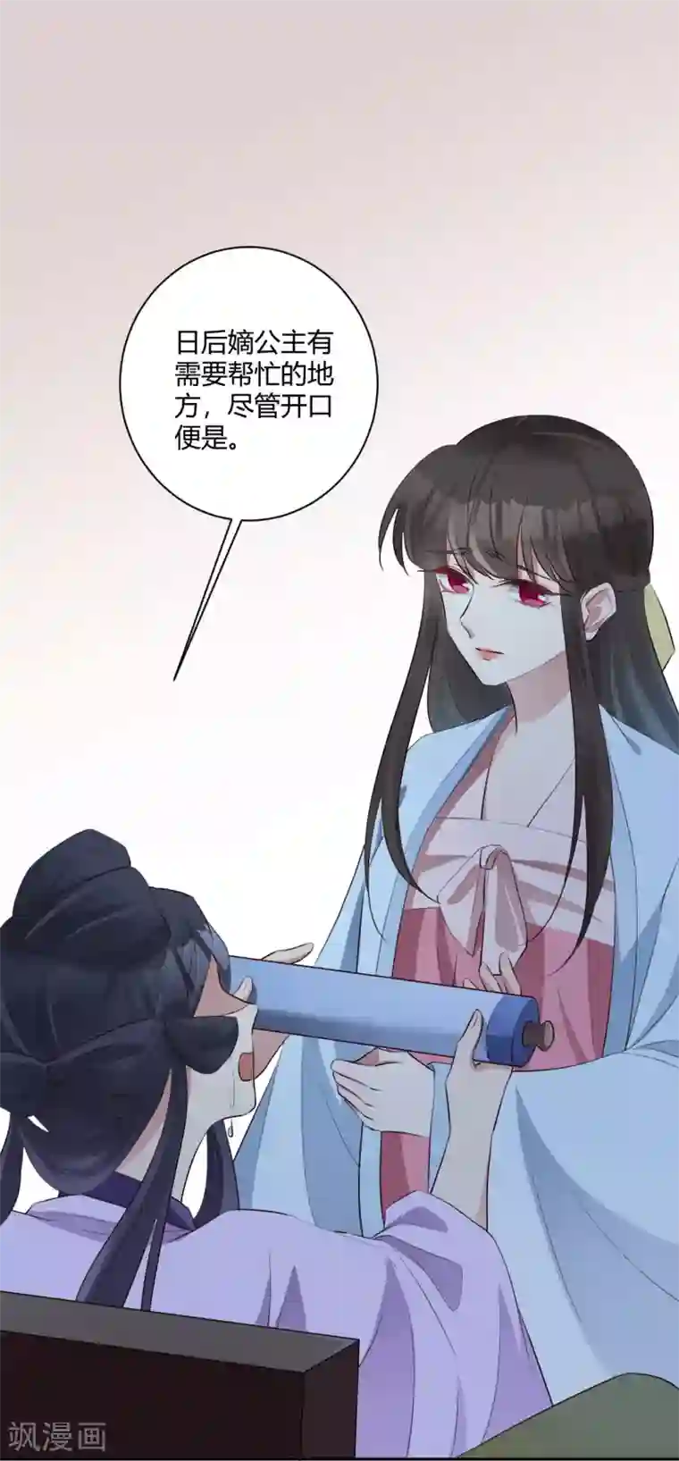 寡人有疾 其名相思第145话 乱臣贼子