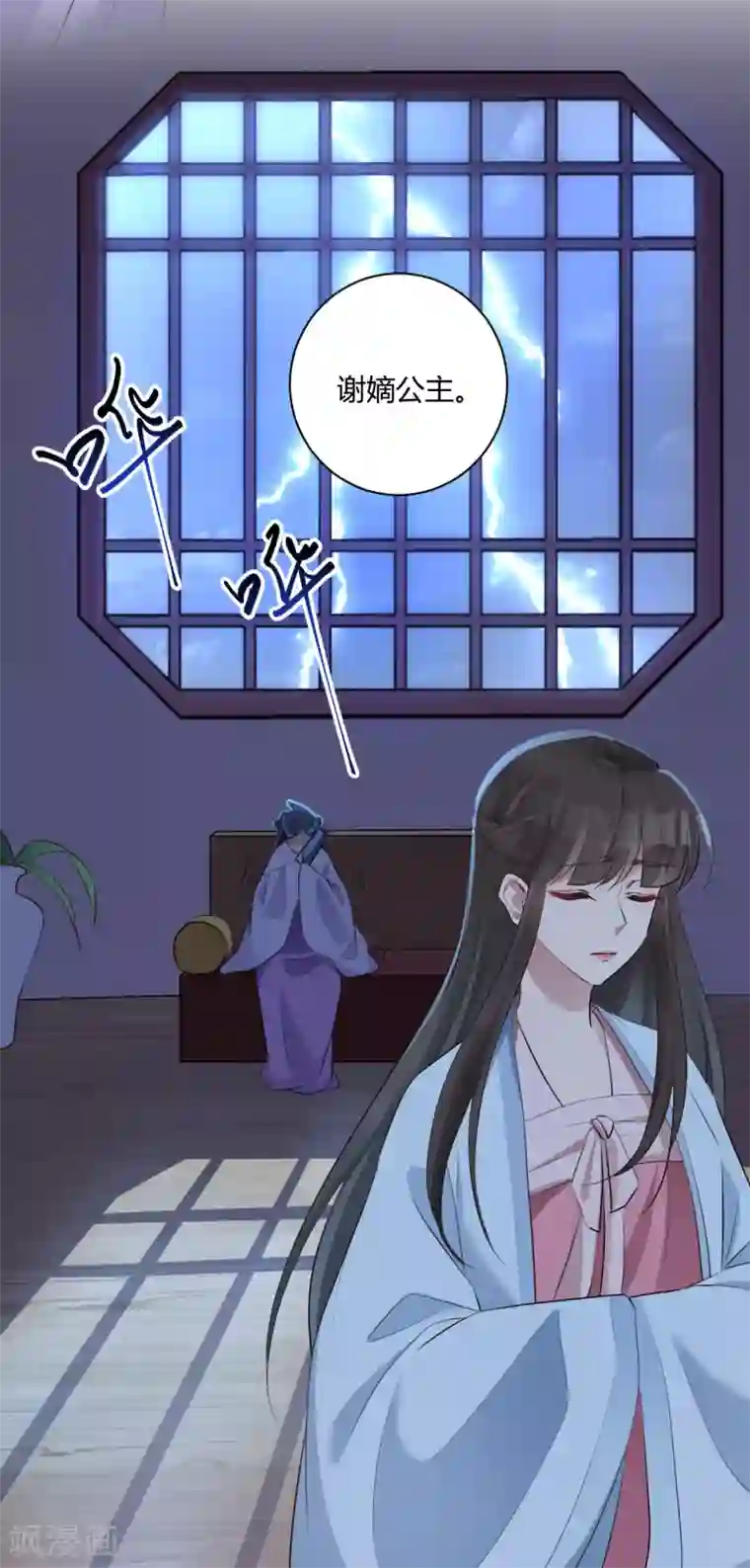 寡人有疾 其名相思第145话 乱臣贼子