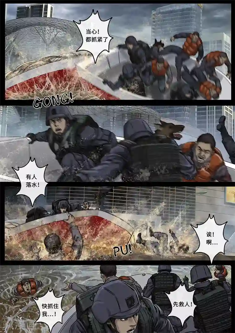 白垩纪第25话4 曲折