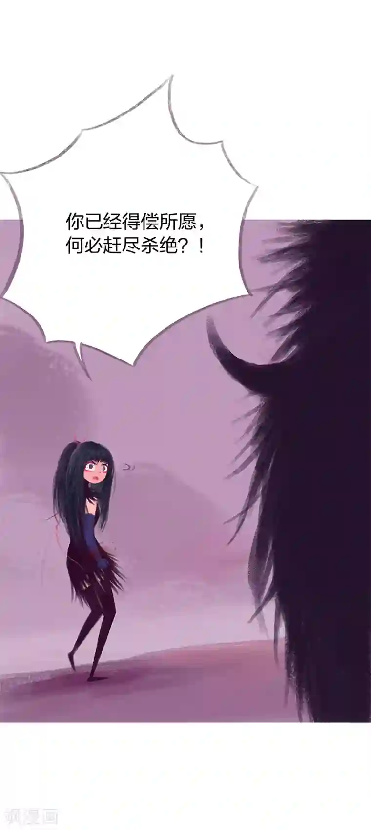 吾猫当仙第84话