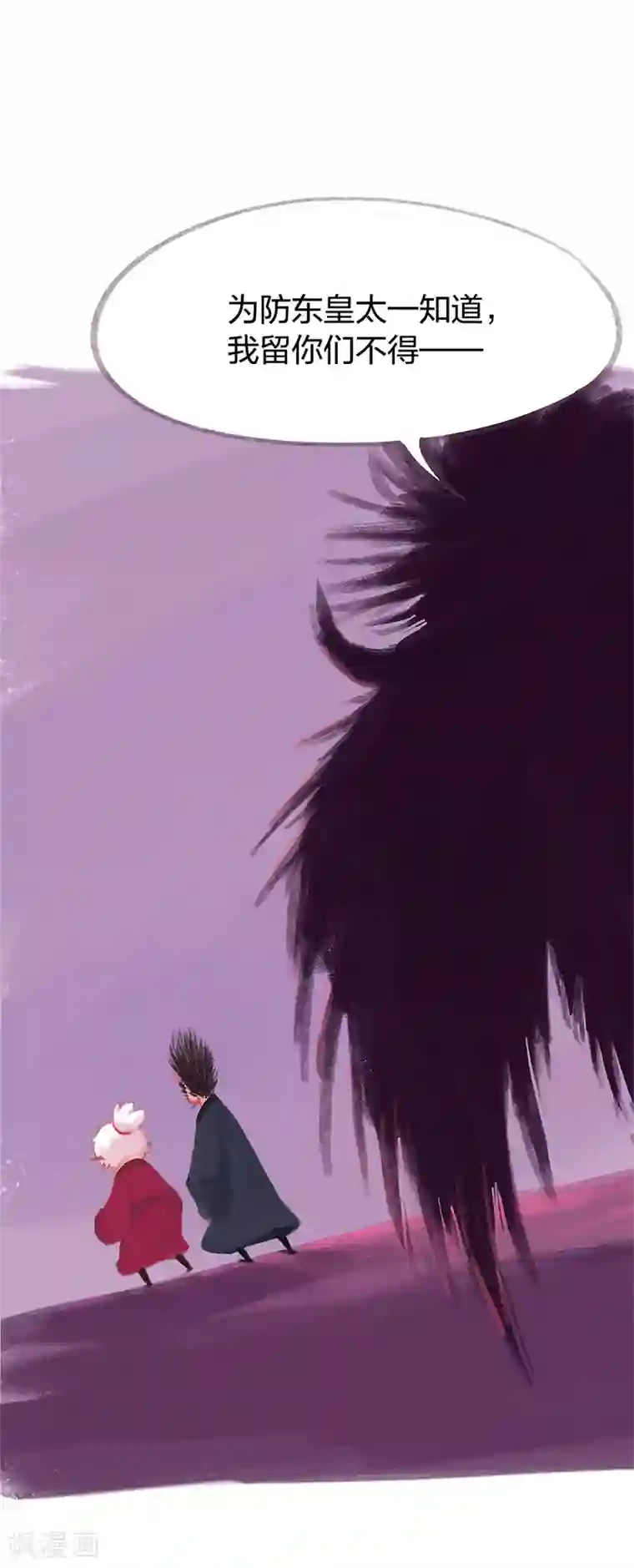 吾猫当仙第85话