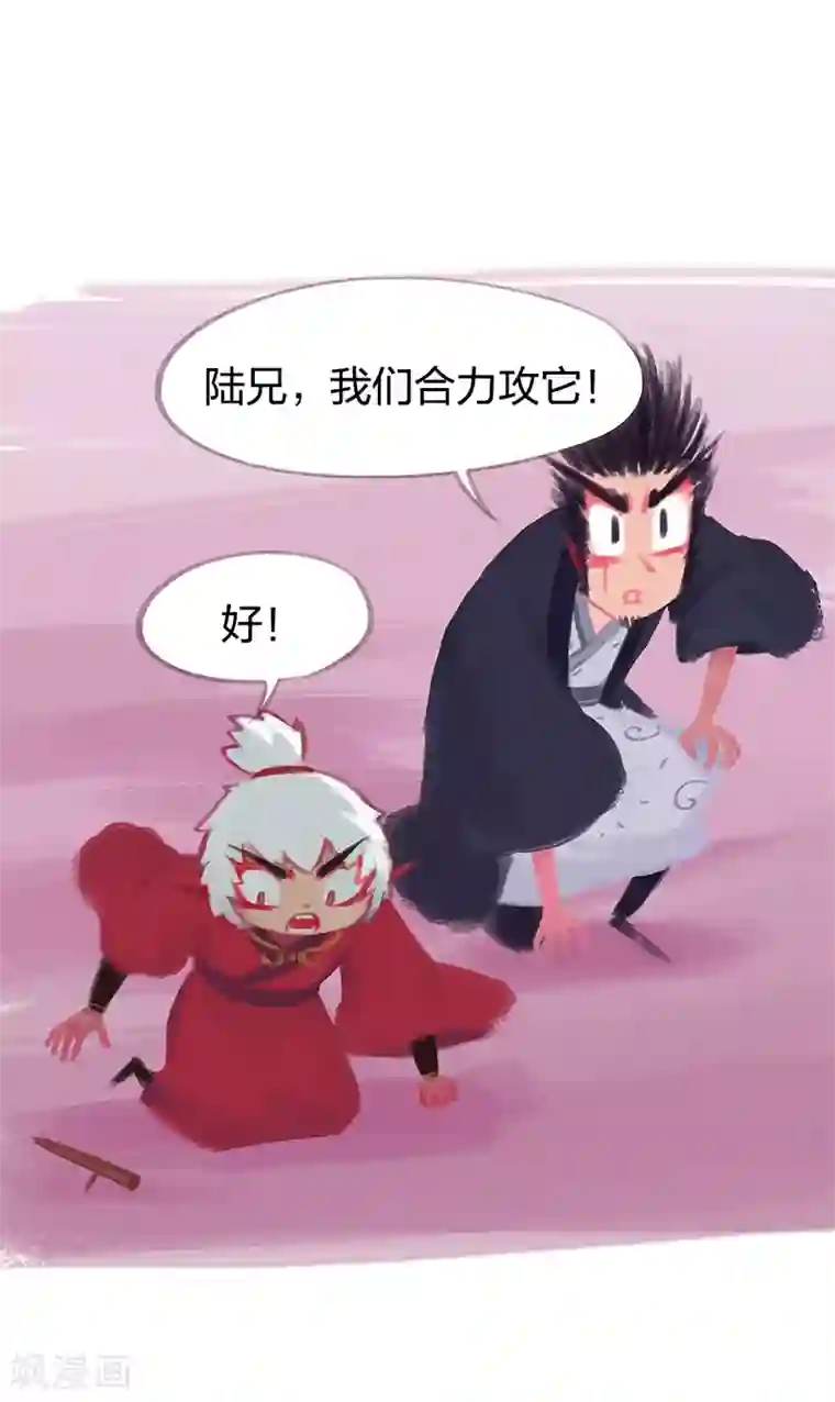 吾猫当仙第85话