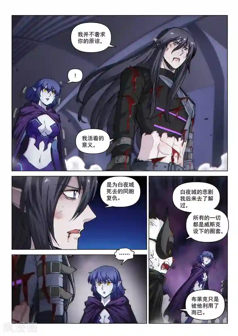 战神联盟第125话1 入魔