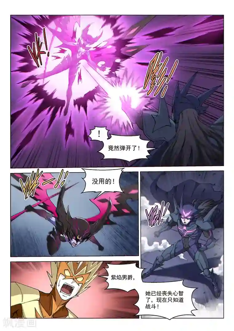 战神联盟第126话1 决战