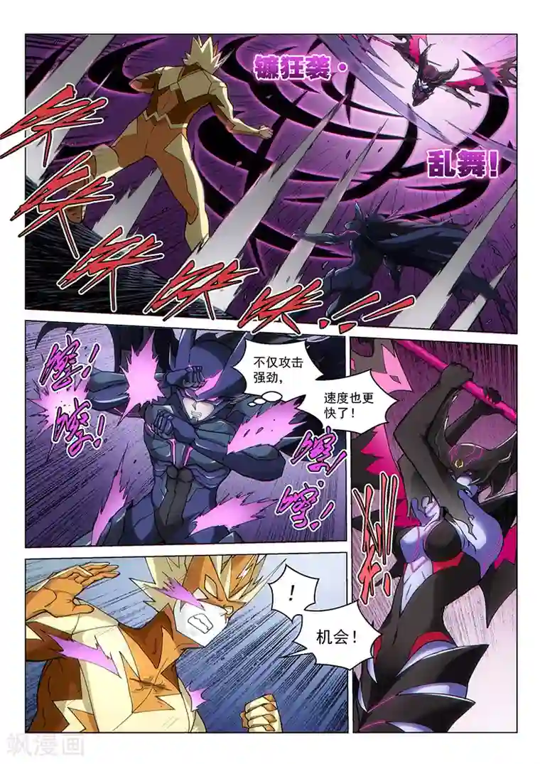 战神联盟第126话1 决战