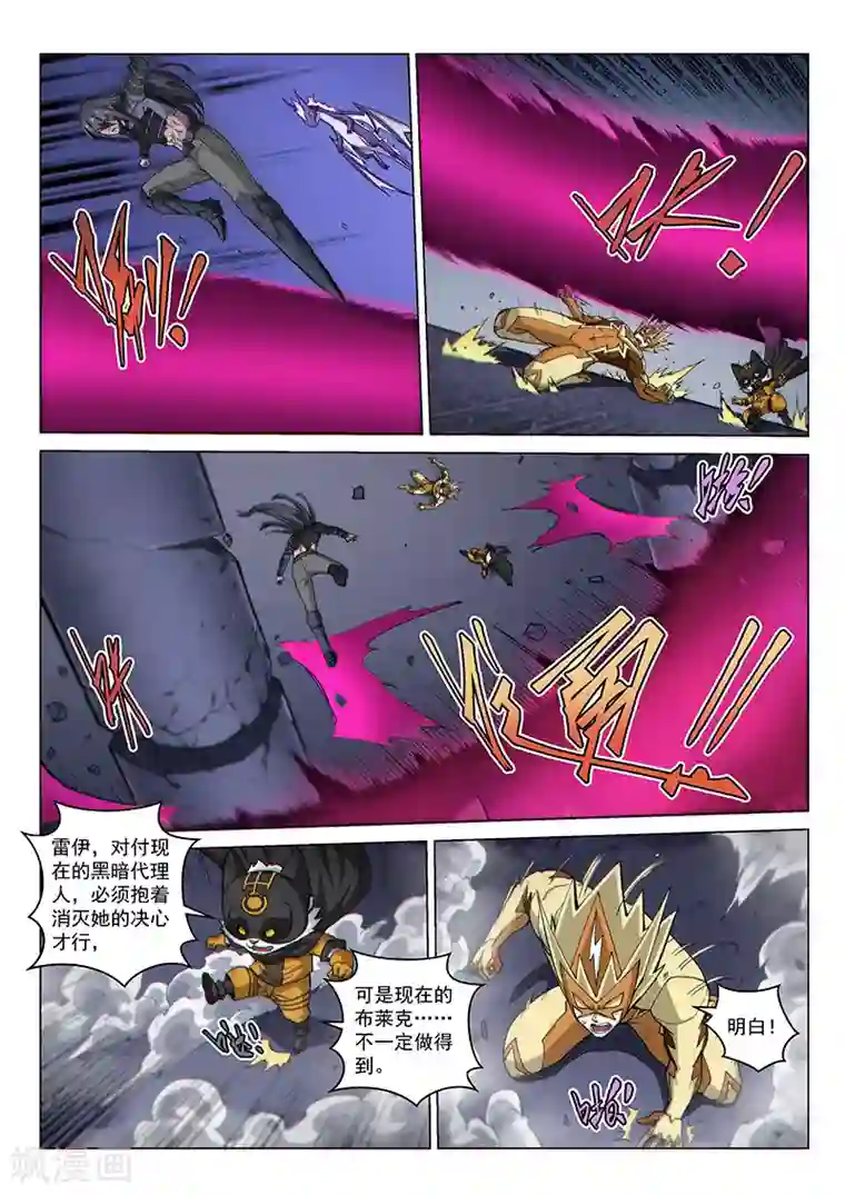 战神联盟第126话1 决战