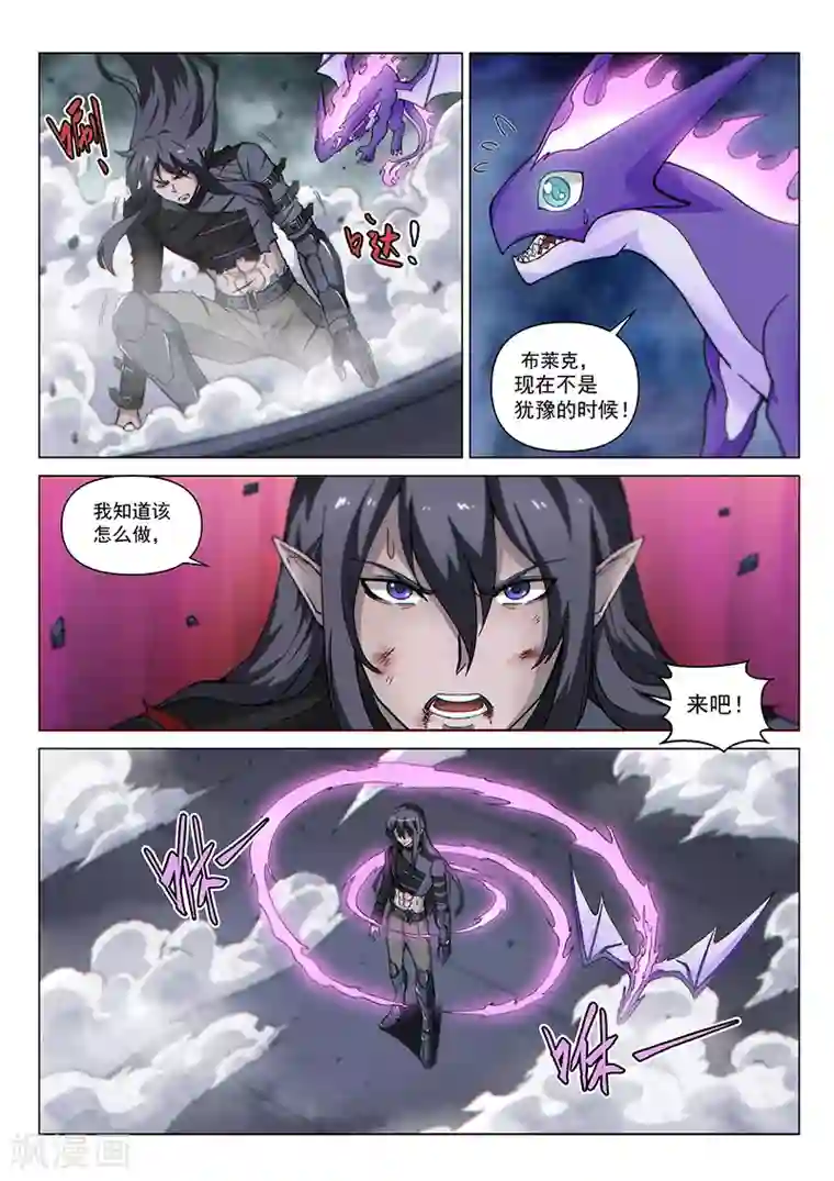 战神联盟第126话1 决战