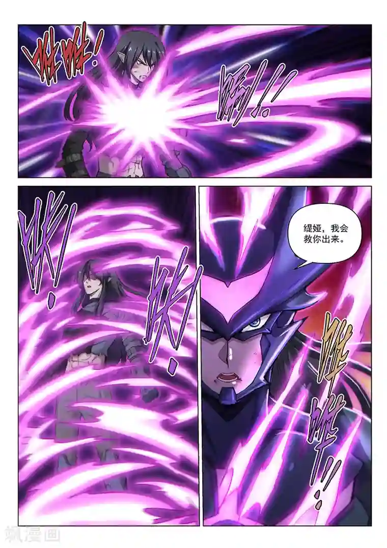 战神联盟第126话1 决战