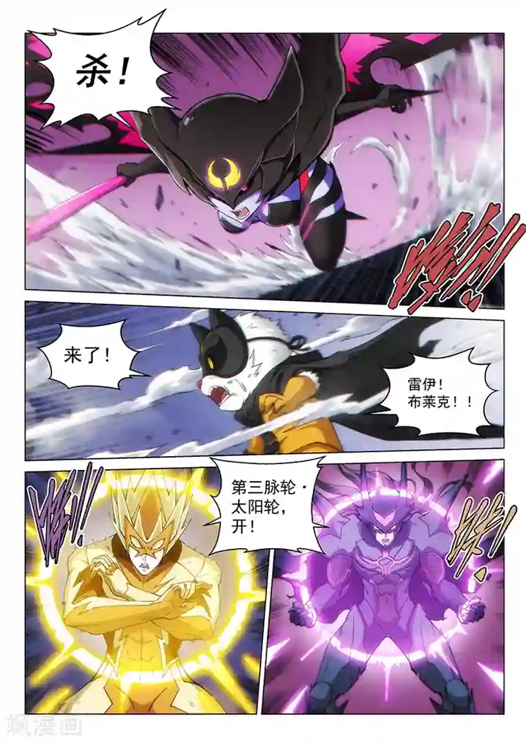 战神联盟第126话1 决战